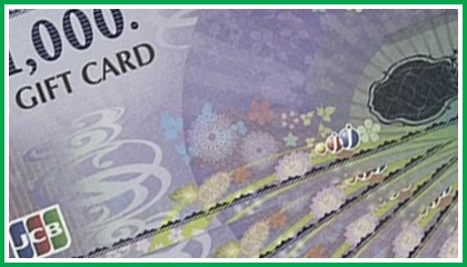 JCBギフトカード